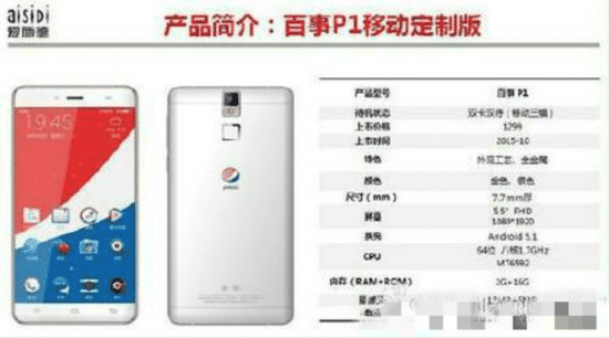 Pepsi P1 Smartphone