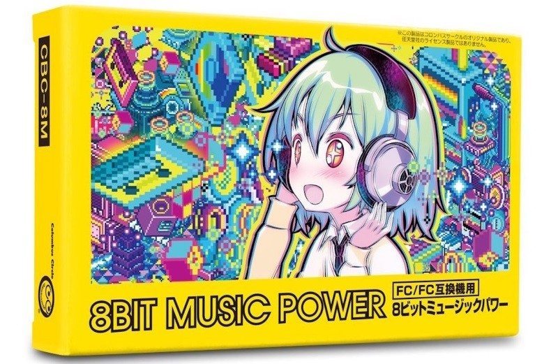 8BIT MUSIC POWER