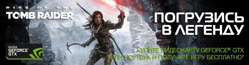 rise of the tomb raider nvidia bundle